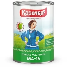 Краска масляная МА-15 Казачка, глянцевая, 2,8 кг, сурик