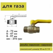 Кран шаровый муфтовый латунный КШ-25 (Газ) НхН (р)