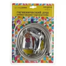 Набор для биде Melodia della vita Silver (лейка+кронштейн+шланг) MKP20494BL