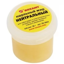 Флюс для пайки REXANT, паяльный жир нейтральный, 20 мл, банка