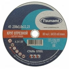 Круг отрезной 230х3х22 A 24 R/S BF L по металлу - 1шт (фасовка 25шт) TSUNAMI D16102303022000