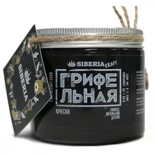 Грифельная краска Siberia Kraft, цвет: синий морфо, 200 мл