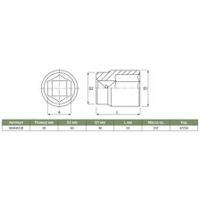 Головка торцевая 3/4" 29 мм S04H6129 JONNESWAY 47724