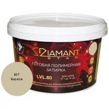 Полимерная затирка Diamant Star lvl.80, 818 графит, 2 кг