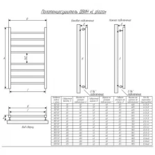 Полотенцесушитель Двин L Plaza 4656754419382 85x53 бронза