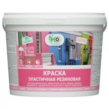 NEOMID MASTER GOOD краска резиновая, эластичная, база С (14кг)