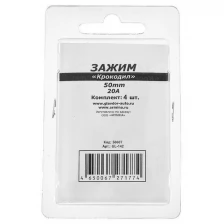 Главдор Зажим "крокодил" "главдор" 50 мм, 20А, набор 4 шт
