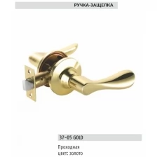 BUSSARE Ручка дверная межкомнатная с защелкой фалевая KNOB Проходная 37-05 GOLD 940000001261