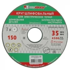 Круг шлифовальный "Луга", 150х20х32 мм, 63С, 60 L V