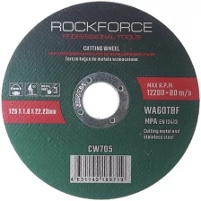 Диск отрезной по металлу 125x1.0x22.23мм ROCKFORCE