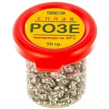 Сплав Розе 50 г Connector ROZE-50