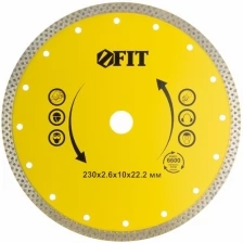 Диск отрезной алмазный универсальный (сухая и влажная резка) 230х2,2х10х22,2 мм FIT 37535