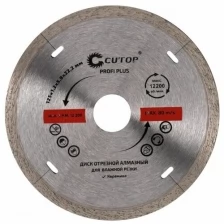 Диск отрезной алмазный CUTOP Profi Plus, 115 x 1.2 x 5.8 x 22.2 мм CUTOP 64-11512