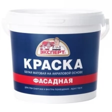 Краска Эксперт фасадная 14 кг