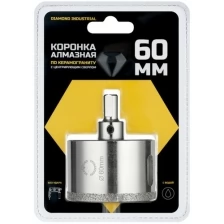 Коронка алмазная по керамограниту и керамике с центрирующим сверлом 60 мм Diamond Industrial DIDCSC0 .