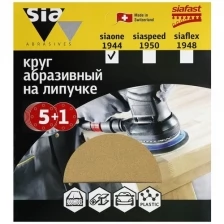 Круг шлифовальный на липучке siaone 1944 (5+1 шт; 150 мм; без отверстий; P220) sia Abrasives so6-150-0-220