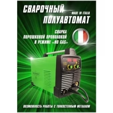 Сварочный аппарат полуавтомат инверторный WELDTRONIC W-200, MIG/MAG, MMA, FCAW, TIG lift/ 220 Ампер/ сварочный аппарат без газа/электрод и проволока