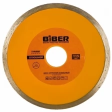 Диск алмазный сплошной Стандарт (115х20/22.2 мм) Biber 70222 тов-039543