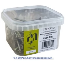 Саморез СГД 6х80 Желтопассированный, усиленный