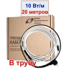 Греющий кабель в питьевую трубу 20 метров, 10 вт/м, 200 вт