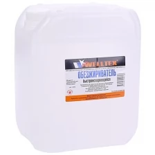 Обезжириватель быстроиспаряющийся 10л WELLTEX 4670007990725