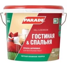 Краска акриловая Parade Classic W2 Гостиная & Спальня влагостойкая моющаяся матовая белый 2.5 л