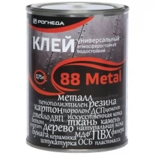 Клей универсальный водостойкий Рогнеда 88-Metal (0,75л)